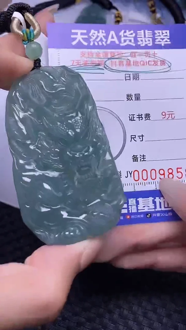 颈饰未镶嵌翡翠