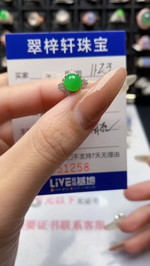 未镶嵌戒指翡翠1258