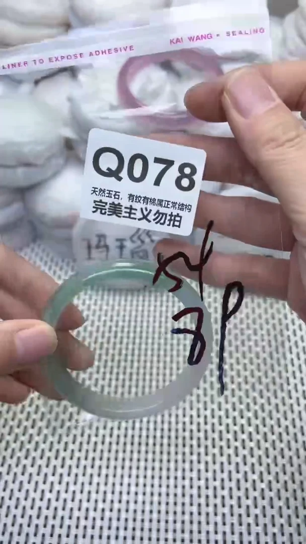 手镯玛瑙/玉髓未镶嵌54