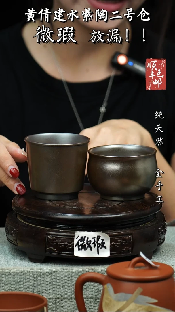 壶黄倩建水紫陶微瑕 1
