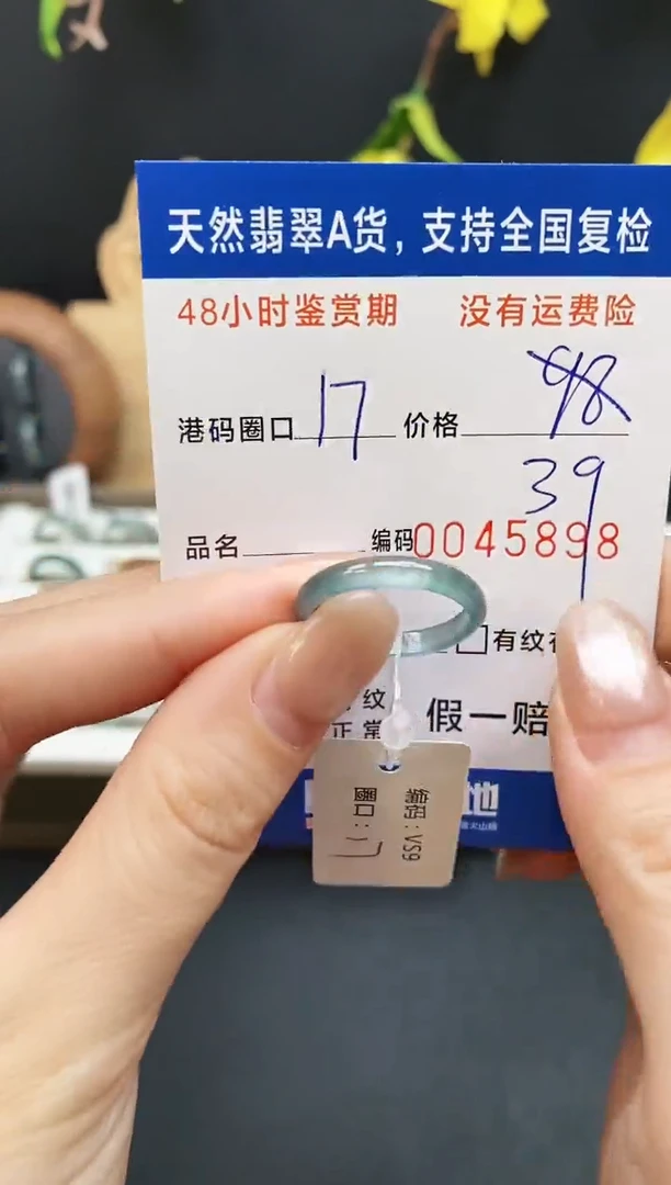 未镶嵌戒指翡翠5898