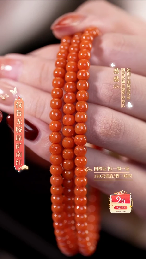 未镶嵌手串南红玛瑙5mm柿子红老型