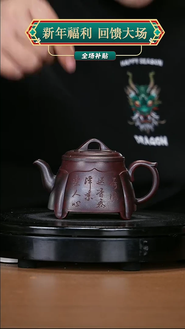 【闪购商品】宜兴原矿高端紫砂