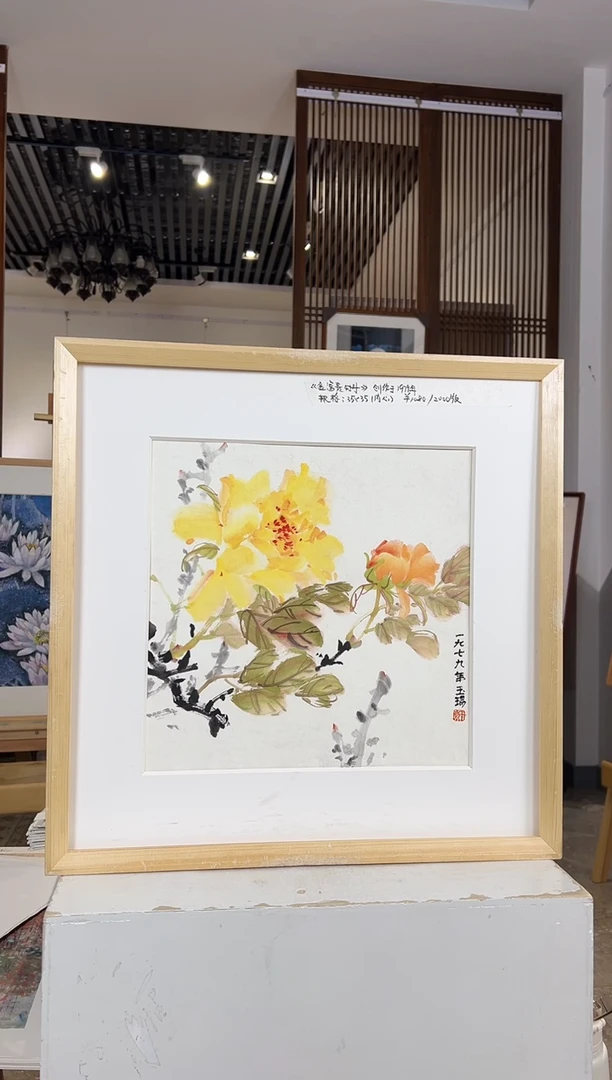 版画耿玉琨名章限量版画S