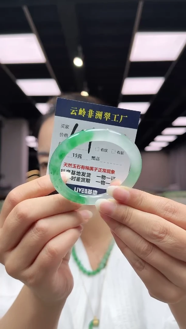 未镶嵌手镯石英质玉口径54.2-8.6
