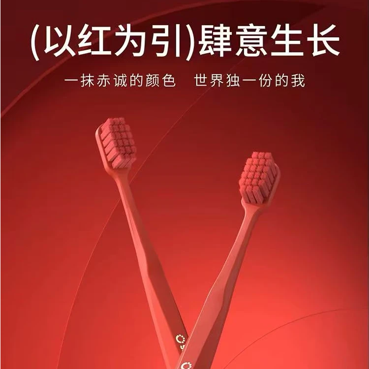 【口腔守护者】纳米软毛成人高端含氟牙刷