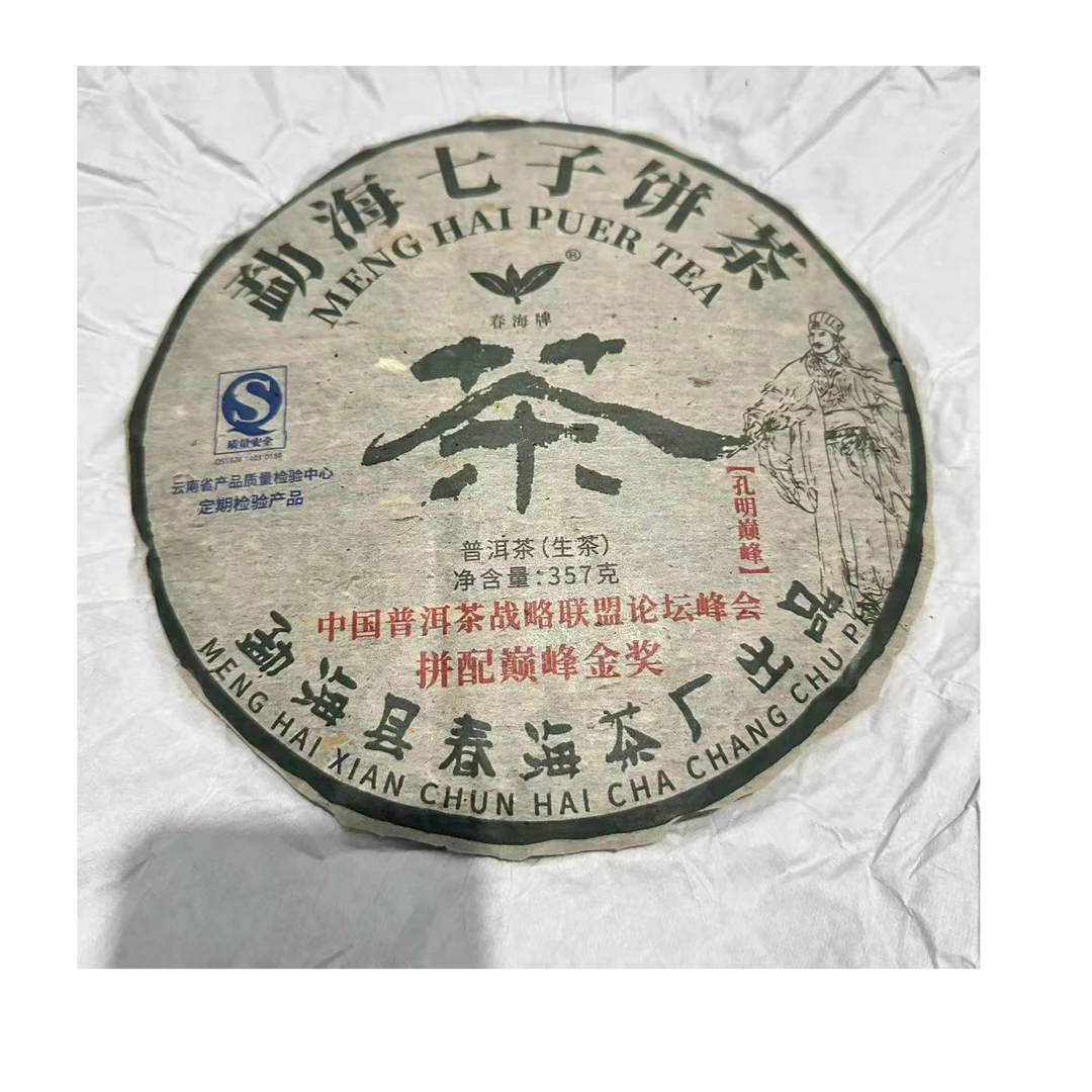 茶园世家CH孔明巅峰古树普洱茶357g/饼 生普（7月15日）