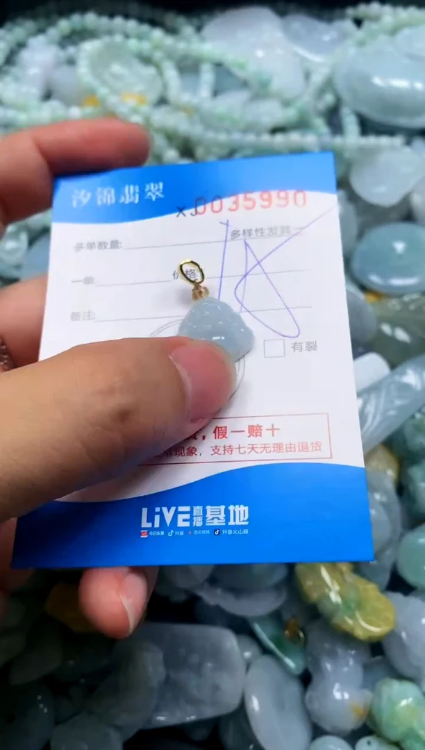 颈饰未镶嵌翡翠闪购商品0035990