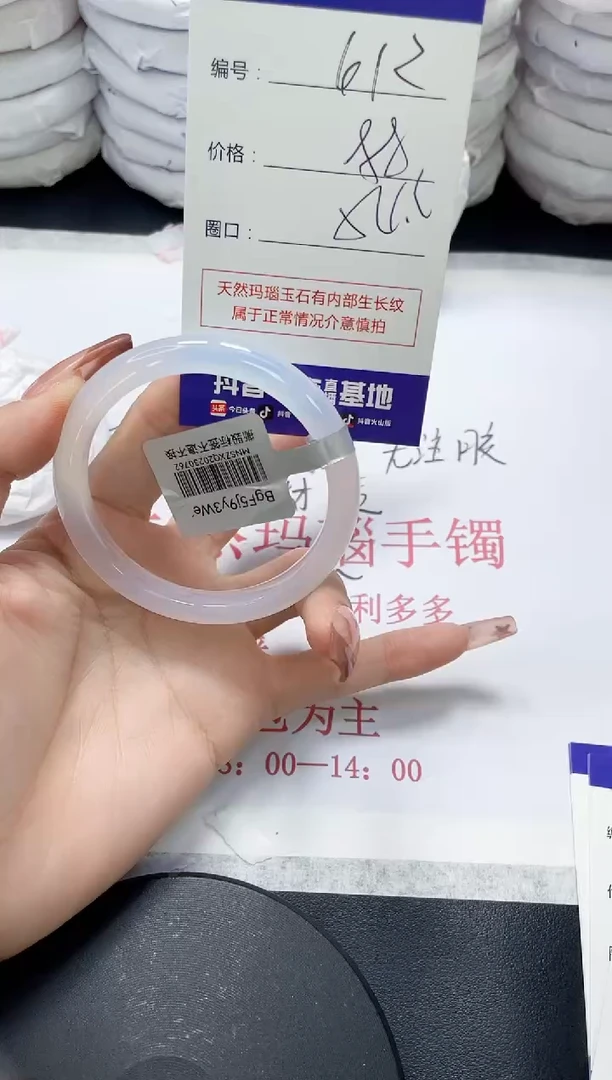 未镶嵌手镯玛瑙/玉髓612