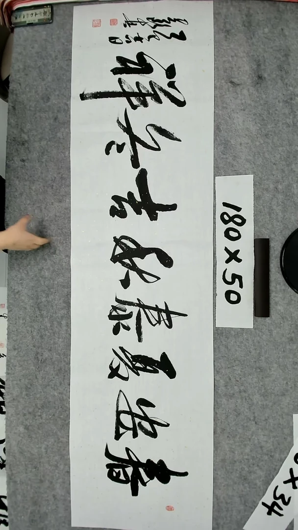 书法吕老师书法作品