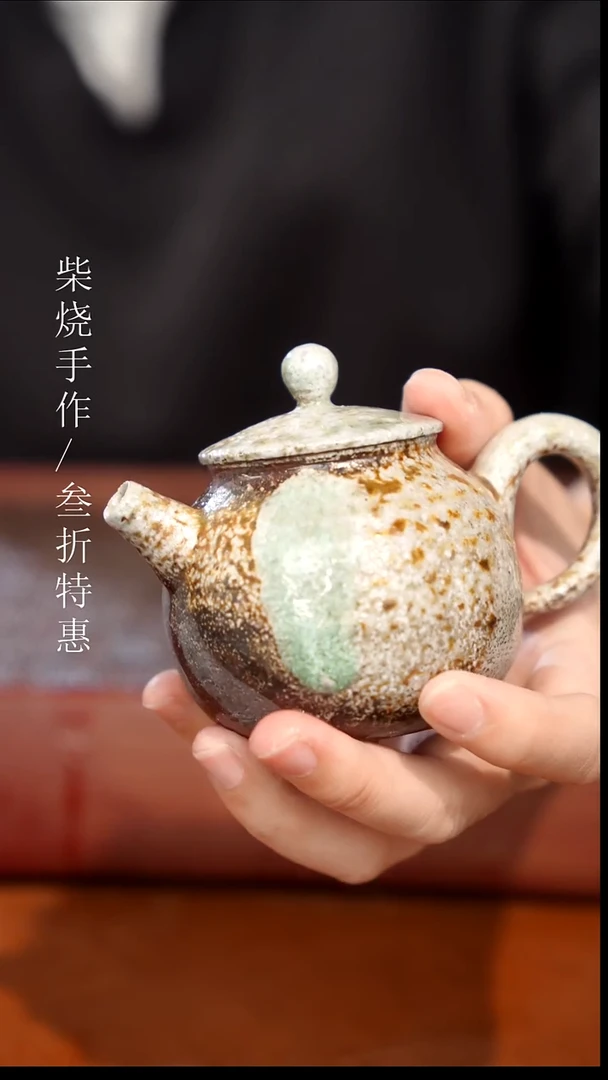 陶瓷奢瓷/瑞寅柴烧茶器（壶）1903