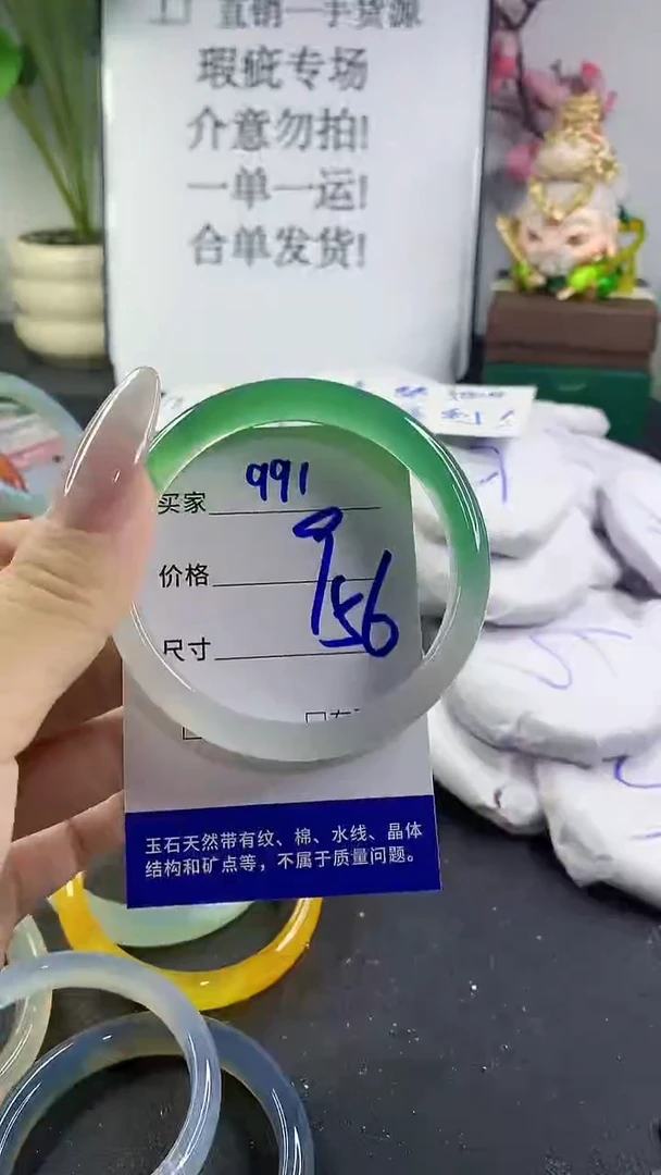 手镯玛瑙/玉髓未镶嵌991