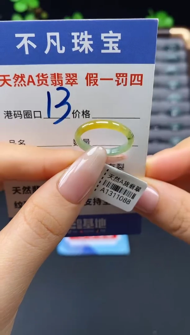 未镶嵌戒指翡翠天然A货翡翠11088