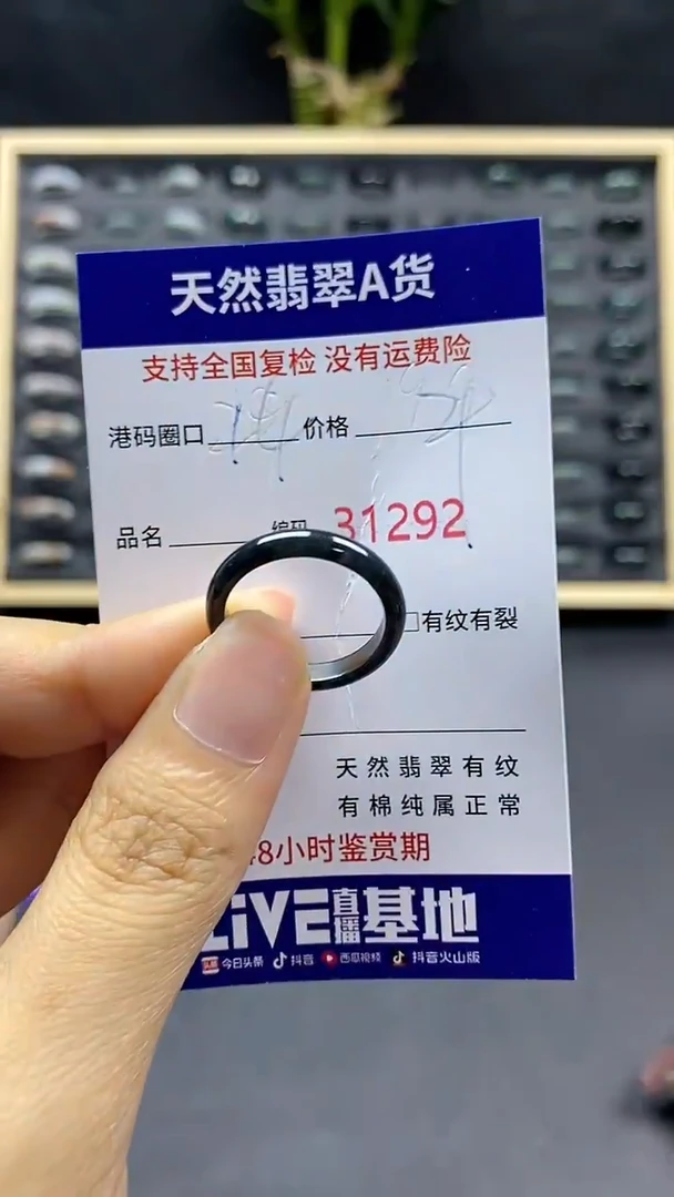 翡翠戒指未镶嵌天然A货翡翠1292