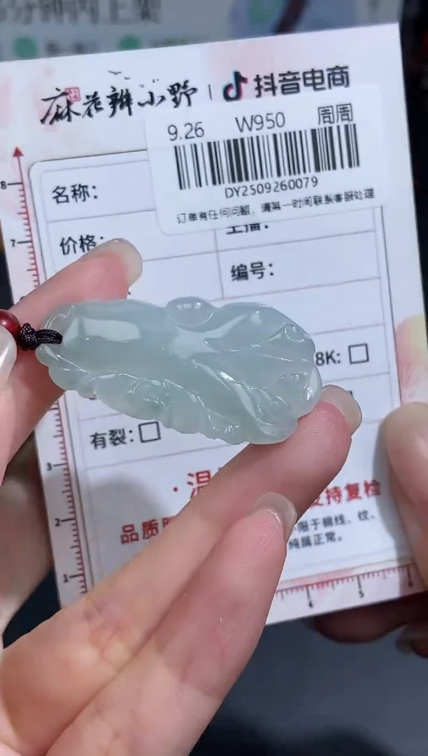 颈饰未镶嵌翡翠天然翡翠A货79
