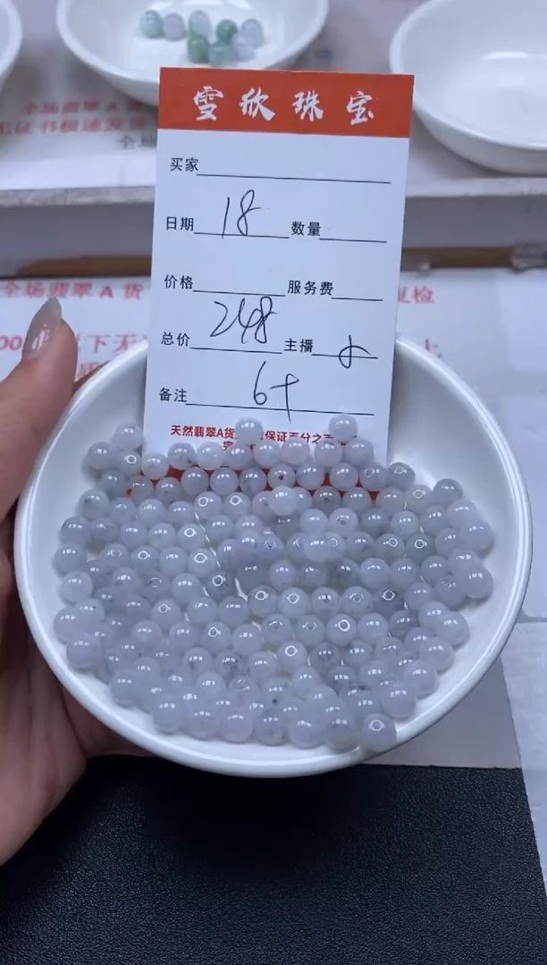 【闪购商品】翡翠颈饰未镶嵌雪欣散珠定制diy