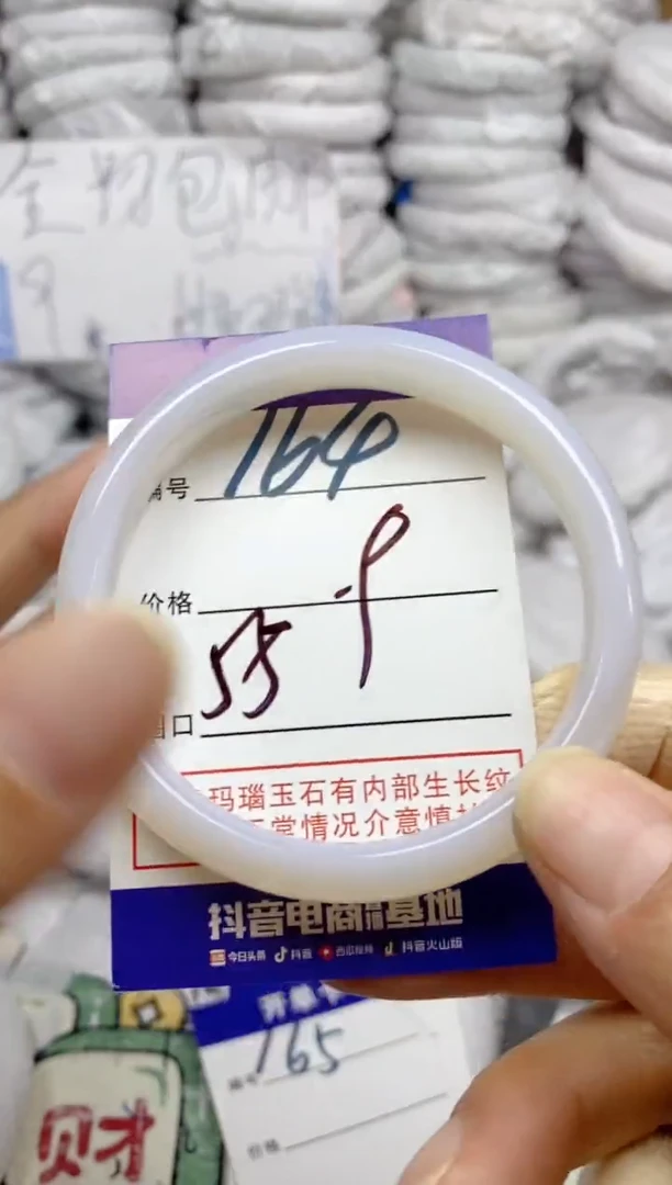 手镯玛瑙/玉髓未镶嵌164