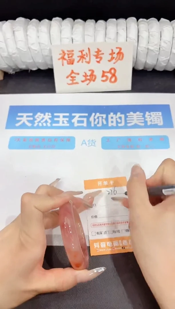 石英质玉手镯未镶嵌276-51.8