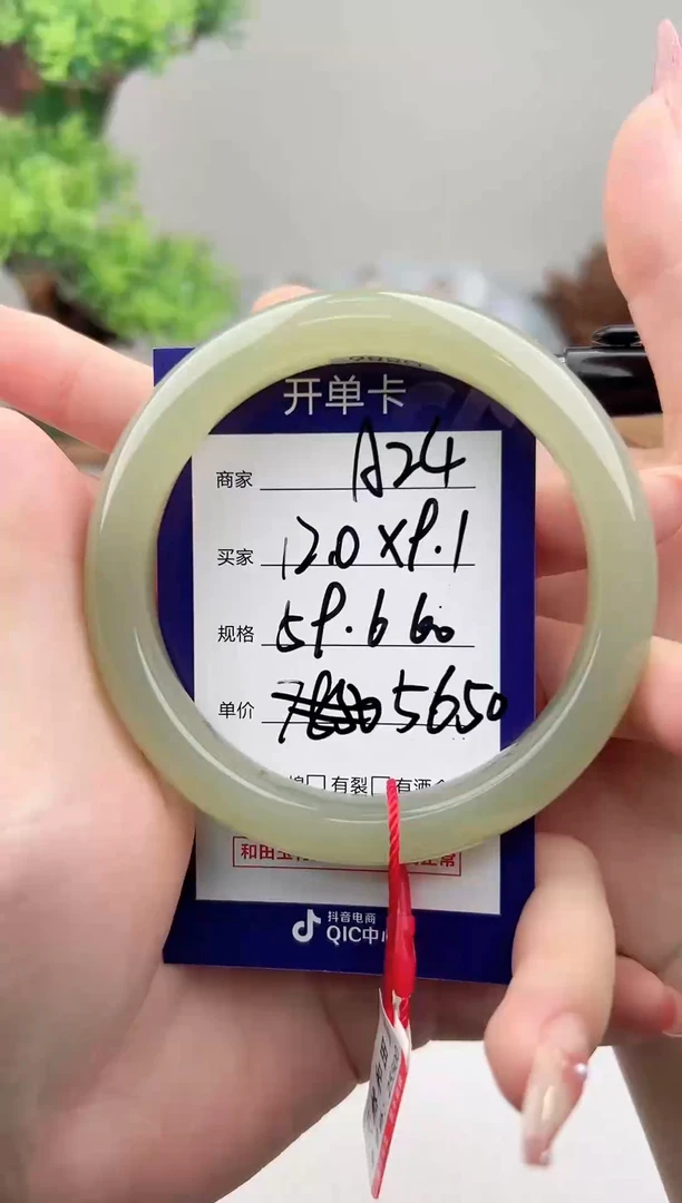 未镶嵌手镯和田玉微色差A24