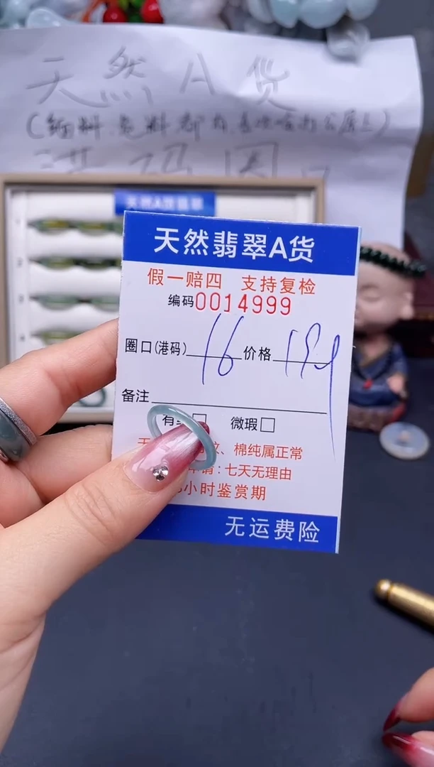【闪购商品】翡翠戒指未镶嵌16*14999..