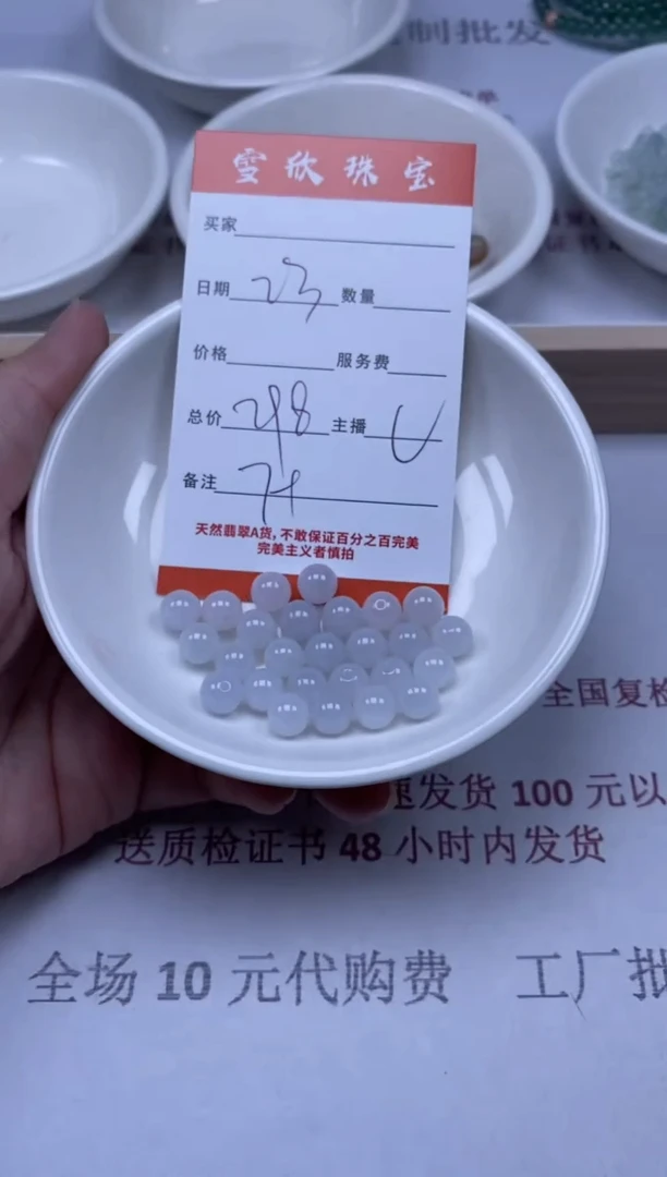 【闪购商品】翡翠颈饰未镶嵌雪欣散珠定制diy