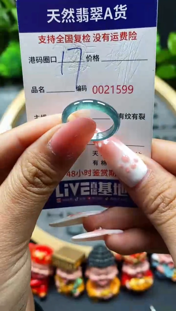 【闪购商品】翡翠戒指未镶嵌天然翡翠戒圈1599