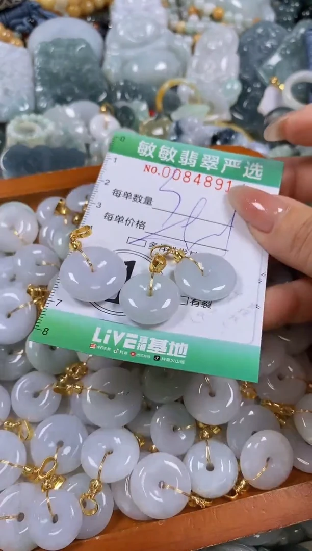 【闪购商品】翡翠颈饰未镶嵌闪购商品0084891多样性发其一