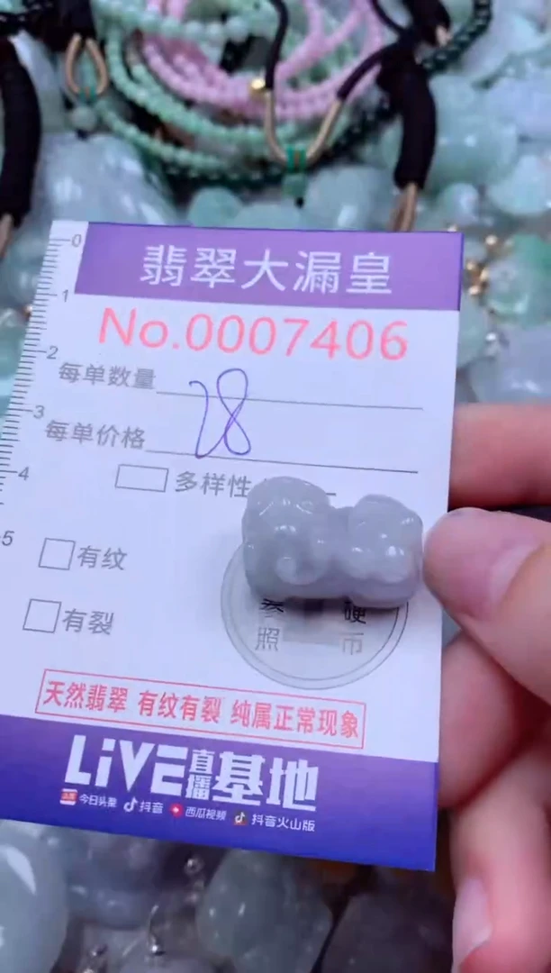 吊坠(不含链)未镶嵌翡翠7406