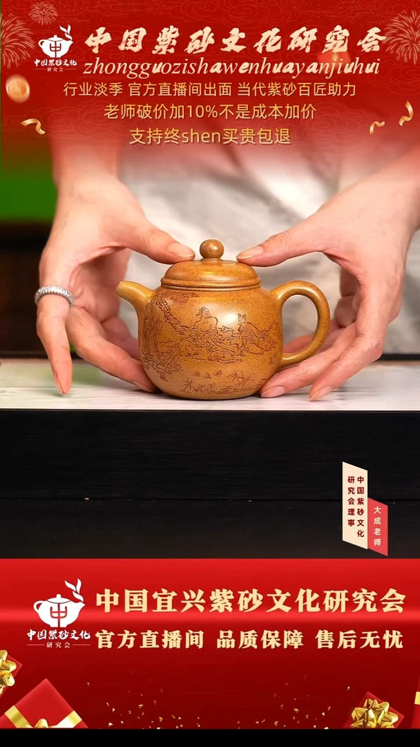 茶壶紫砂135号王 黄金砂柴烧 300cc左右