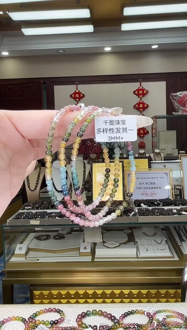 未镶嵌/碧玺3mm+单圈多样性发货