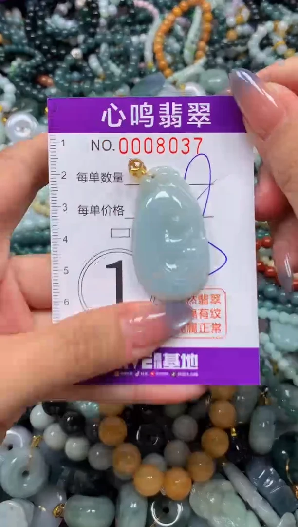 颈饰未镶嵌翡翠闪购008037