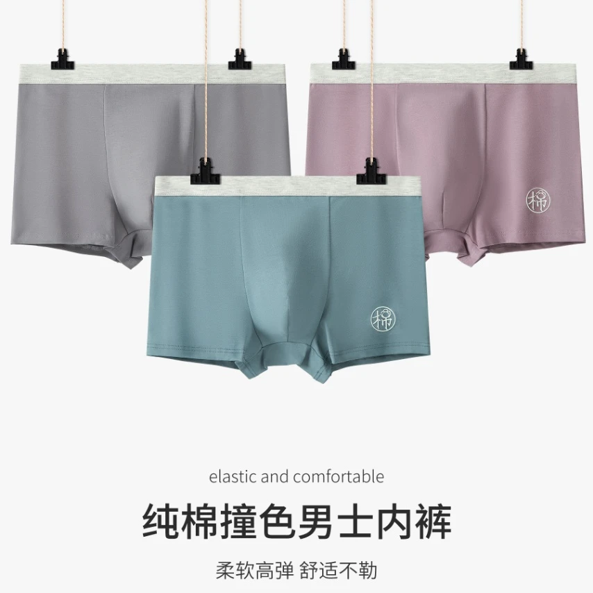 【凯迪世家】高级纯棉男士内裤9959