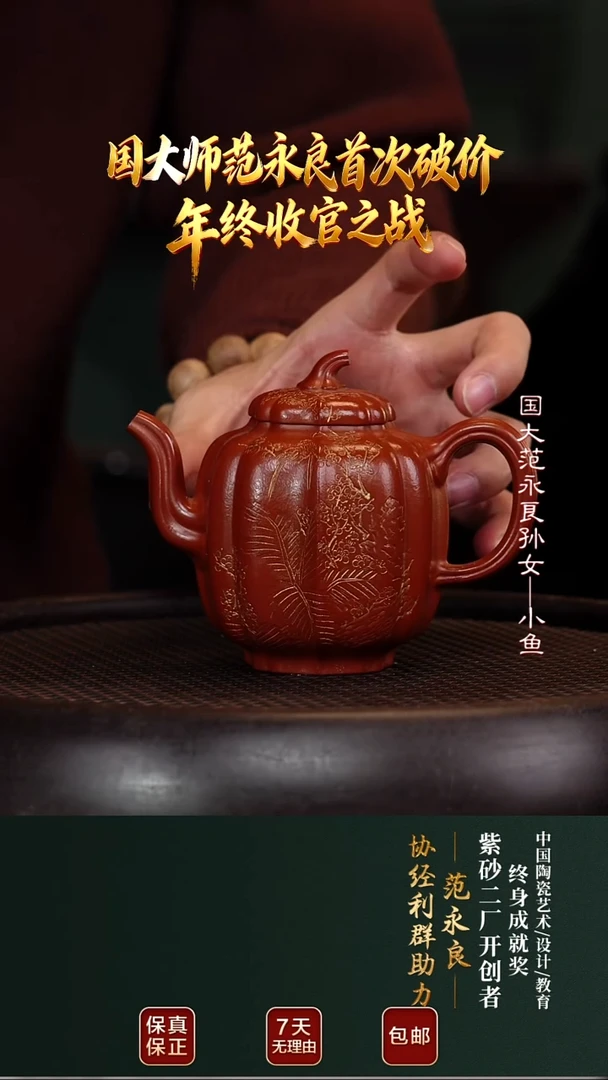 茶壶紫砂JLQ24金瓜二厂红泥250cc