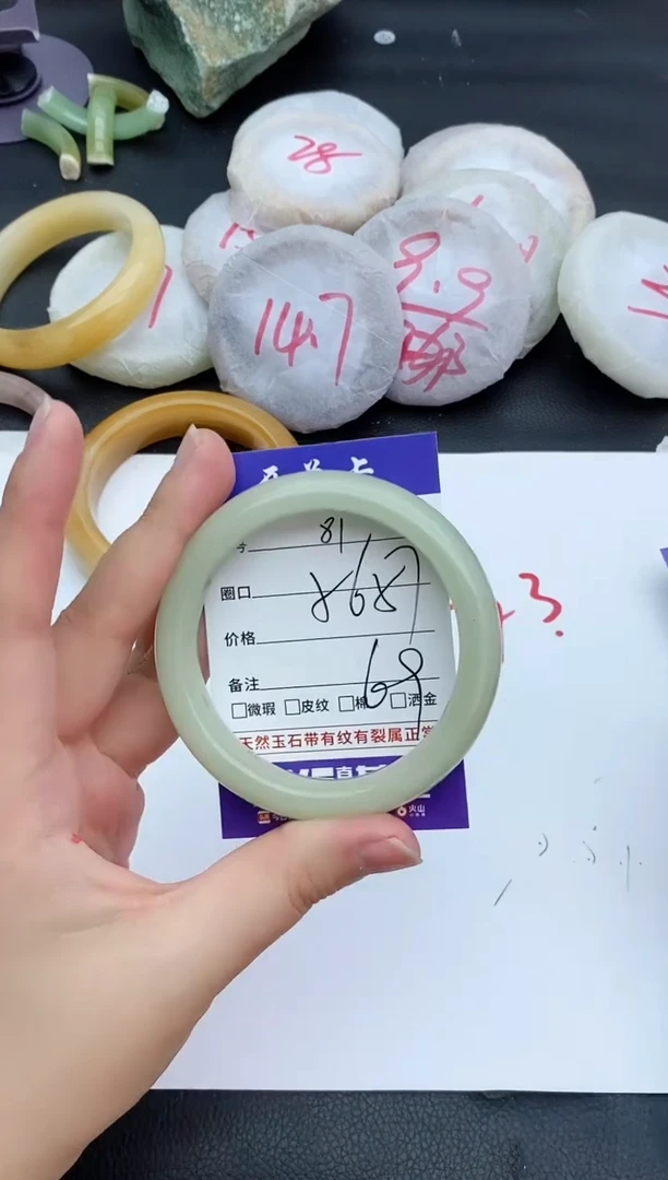 未镶嵌手镯石英质玉81+56/57