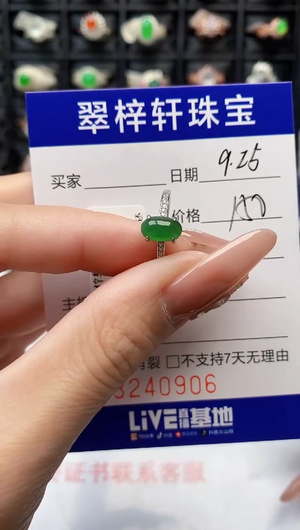 银S925镶嵌戒指翡翠0906