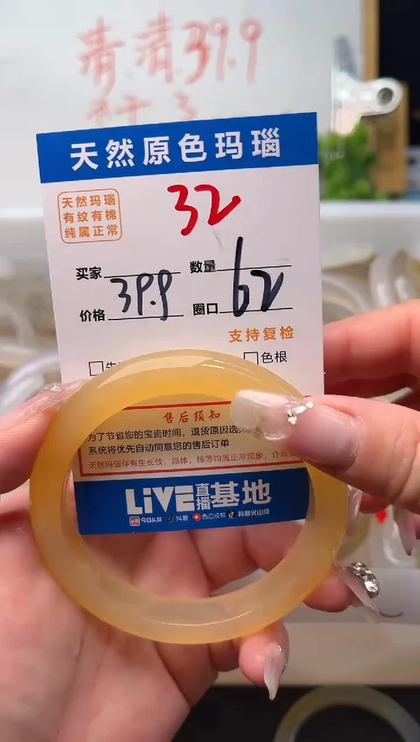 手镯玛瑙/玉髓未镶嵌32