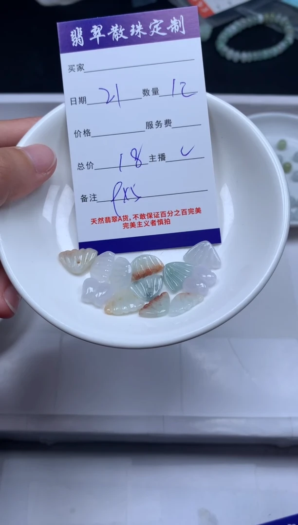 【闪购商品】翡翠颈饰未镶嵌贞城散珠批发DIY