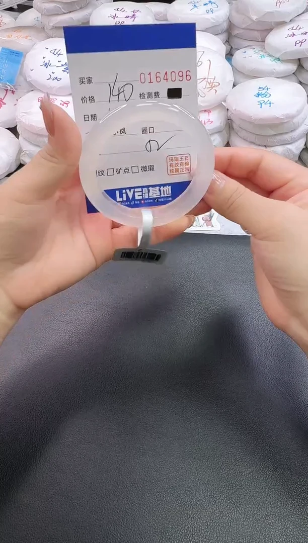 手镯玛瑙/玉髓未镶嵌4096