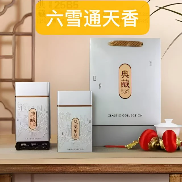 【六雪通天香】香气高锐姜花香型凤凰单丛茶礼罐装