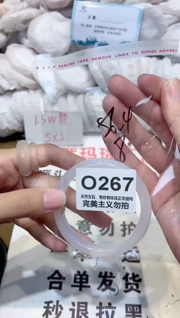 手镯玛瑙/玉髓未镶嵌56