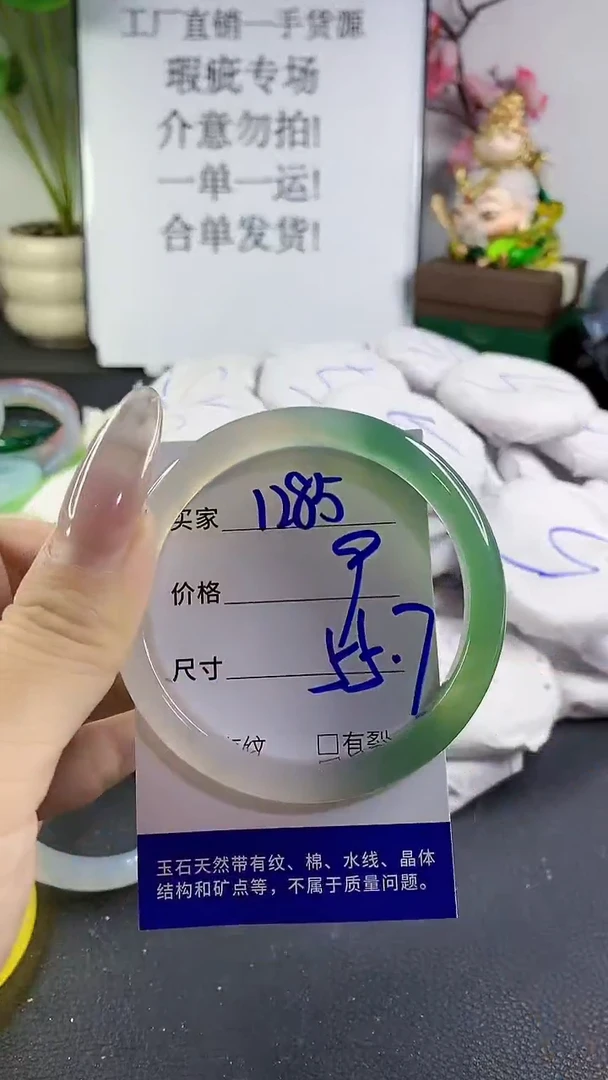 手镯玛瑙/玉髓未镶嵌1285