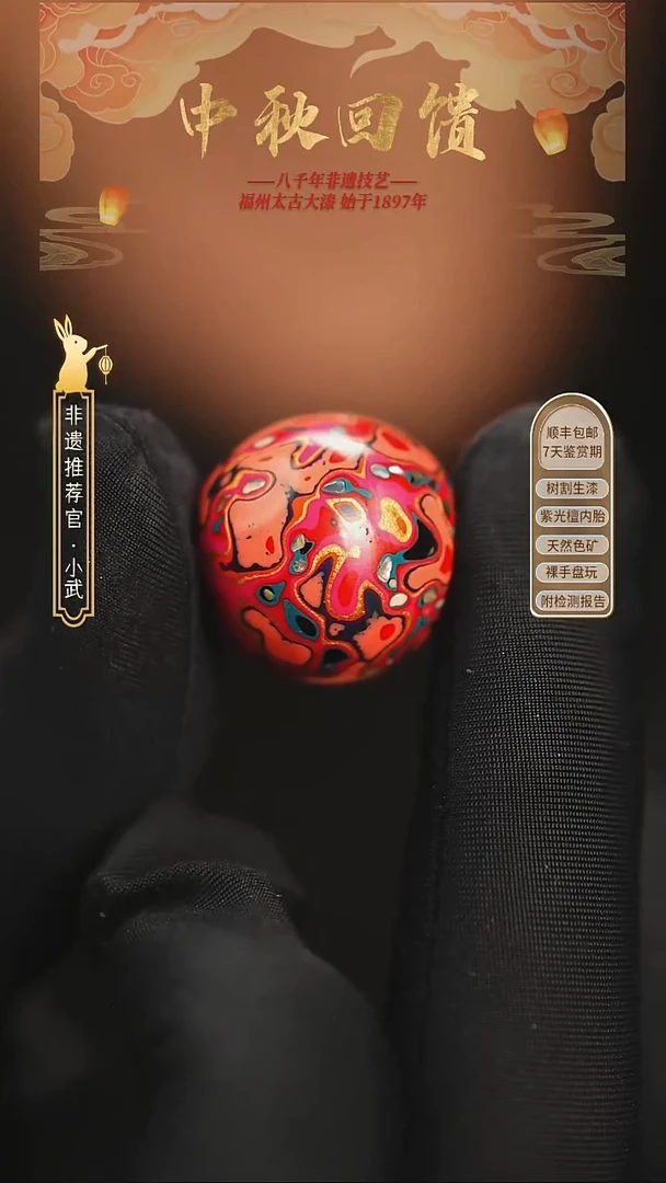 @2.0螺钿粉红金 @大漆珠  非遗大漆