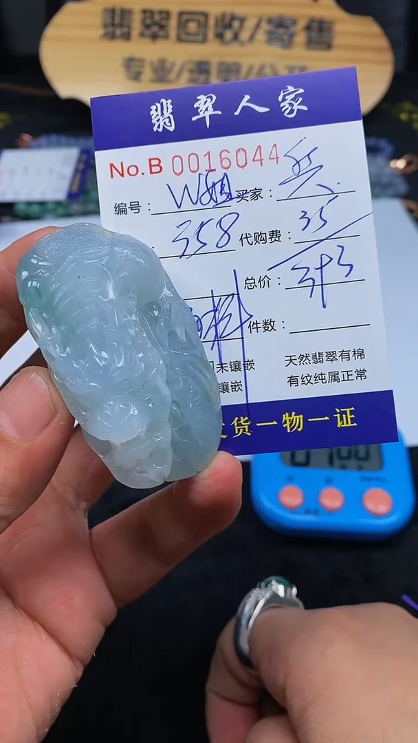 【闪购商品】翡翠颈饰未镶嵌00000000001260