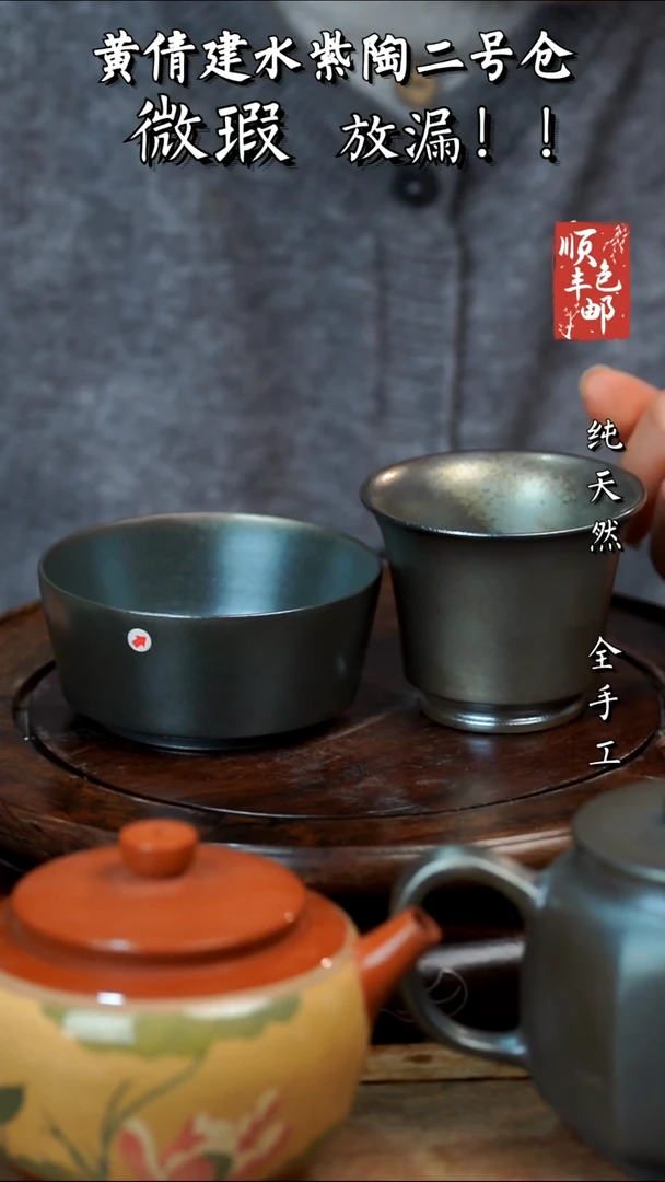 壶黄倩建水紫陶微瑕316