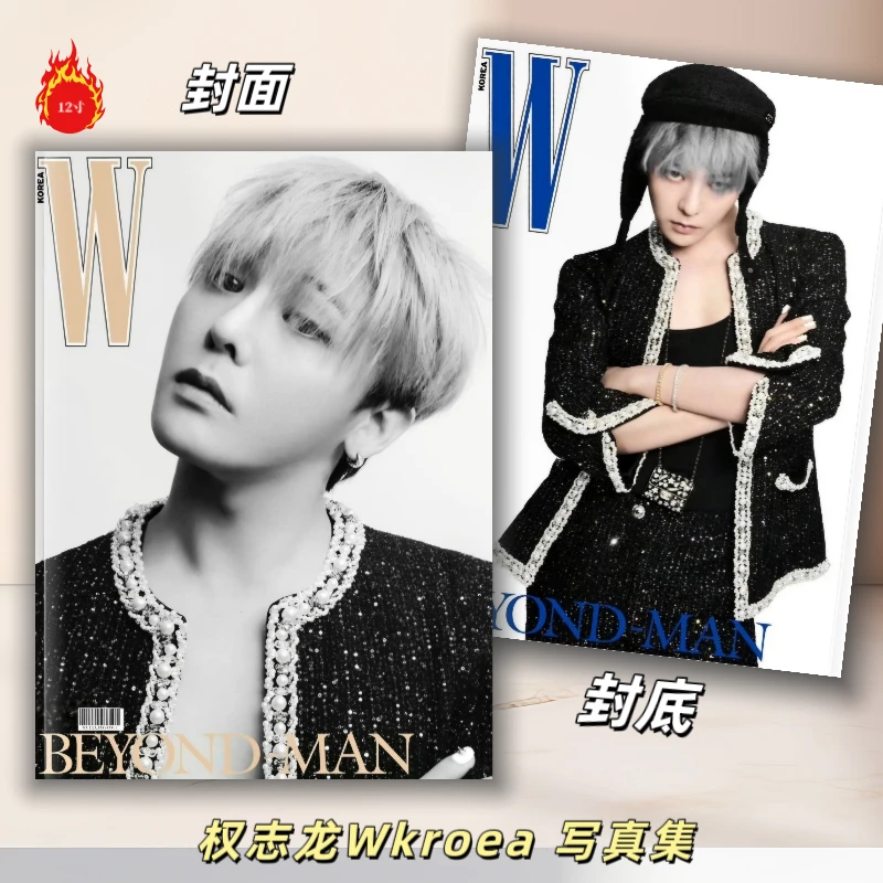 权志龙Wkroea写真集26年台历挂历