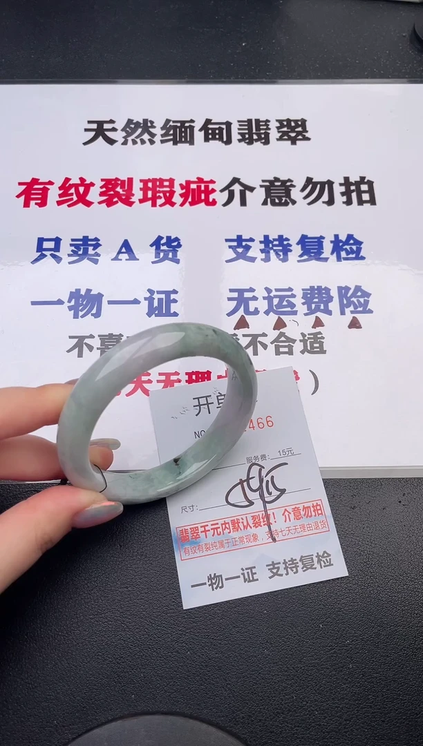 未镶嵌手镯翡翠66