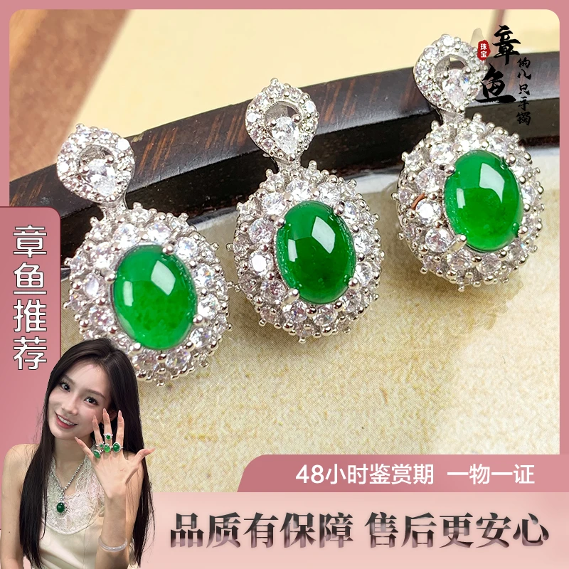 【章鱼珠宝】小清新翡翠绿蛋面吊坠/多样性发一件/622241