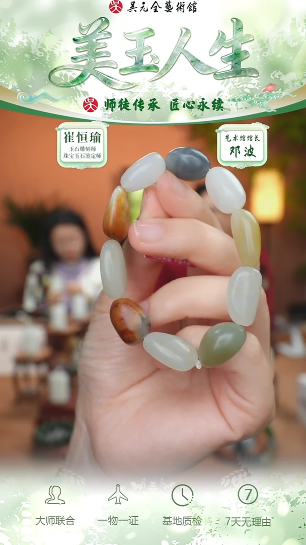 未镶嵌和田玉挂件85-手串    独颗籽