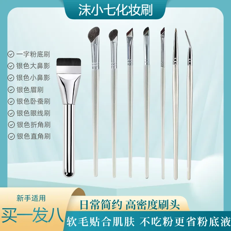 沧州化妆刷银色新款眼部修容提亮尖头超软化妆鼻影刷刀锋刷极细刷