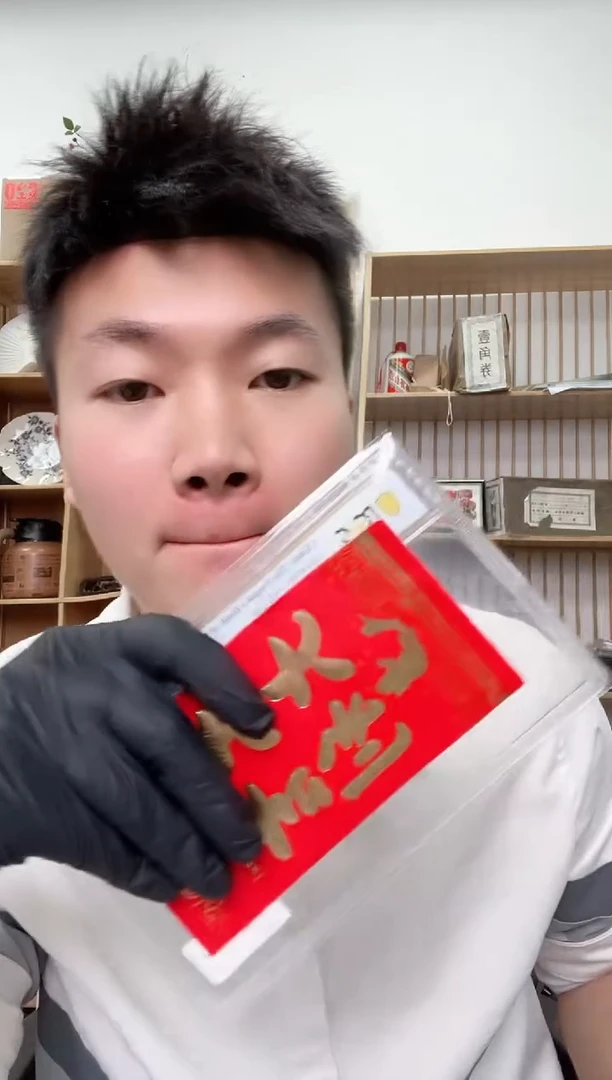 【闪购商品】带评级-乐乐福利红包2